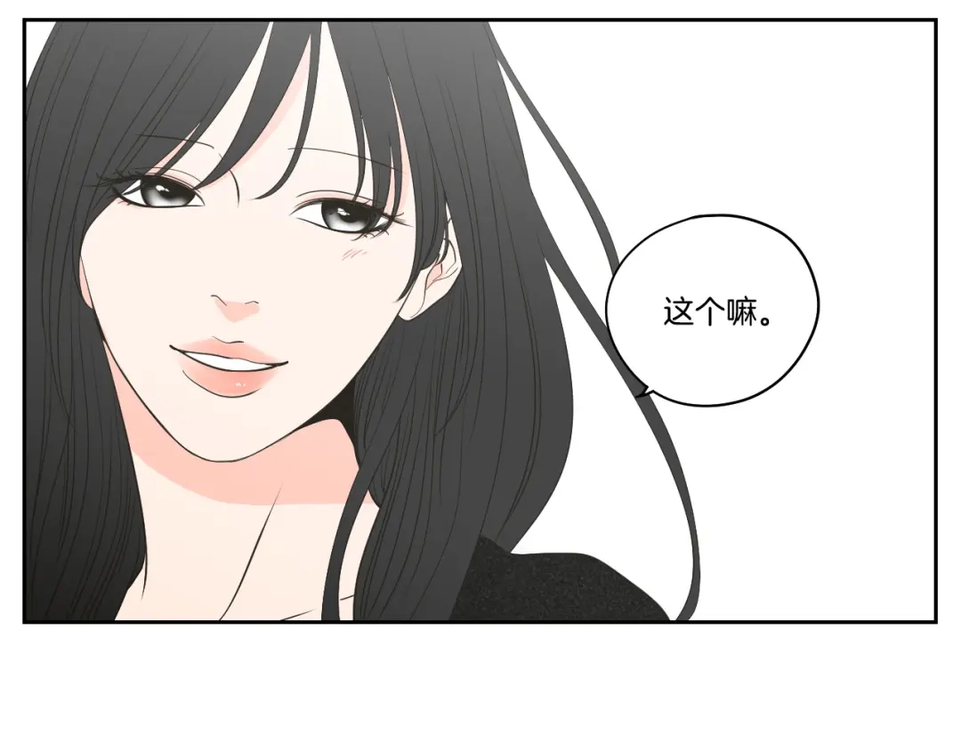 《What Does The Fox Say？》第三季完结篇 一起生活 第87页