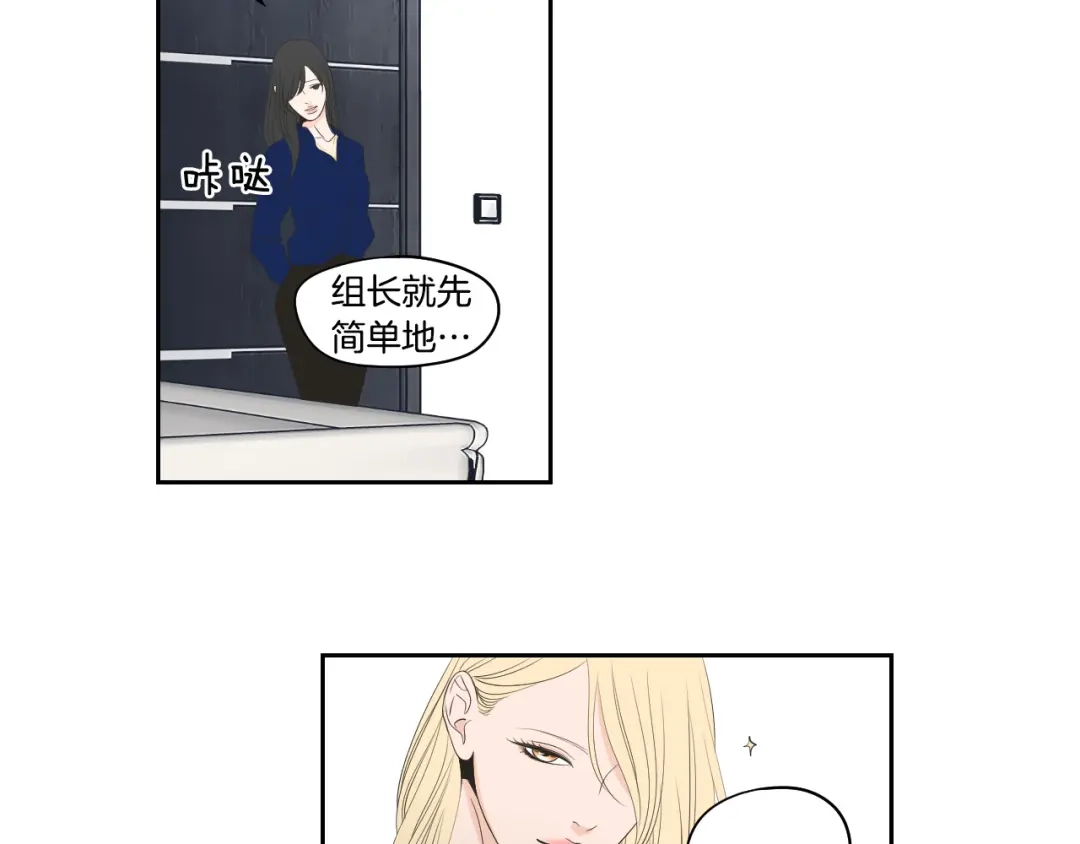 《What Does The Fox Say？》第三季完结篇 一起生活 第37页