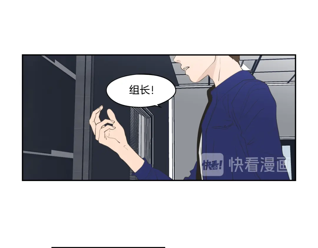 《What Does The Fox Say？》第三季完结篇 一起生活 第42页