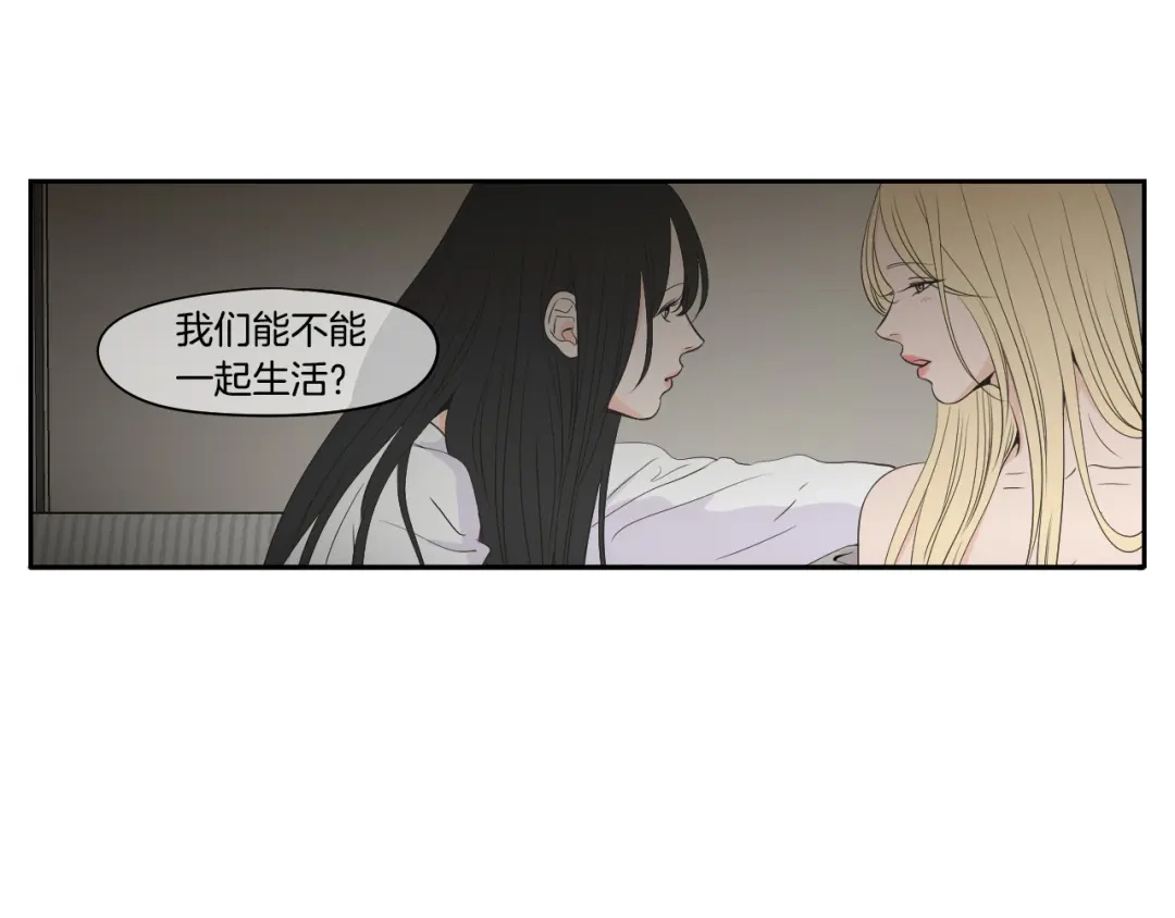 《What Does The Fox Say？》第三季完结篇 一起生活 第22页