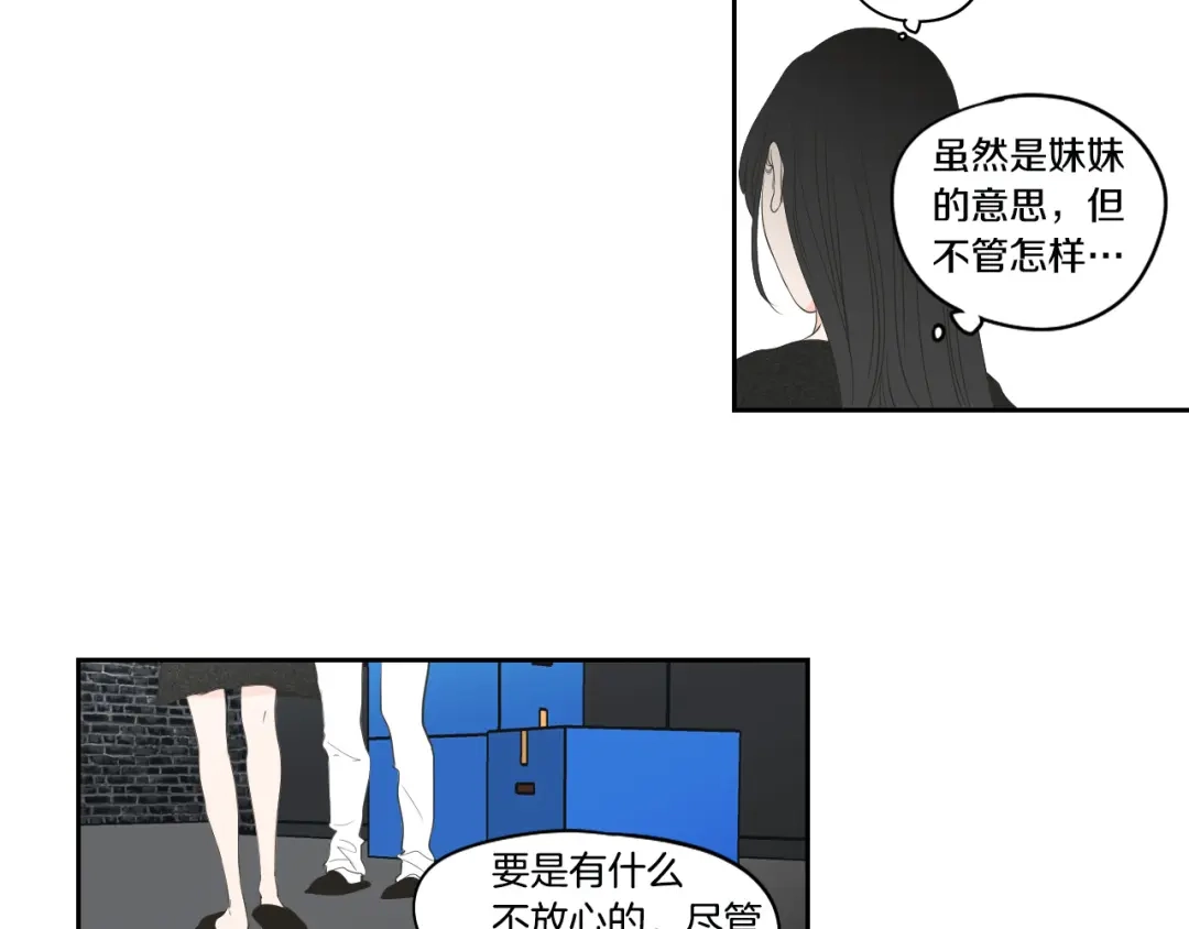 《What Does The Fox Say？》第三季完结篇 一起生活 第62页