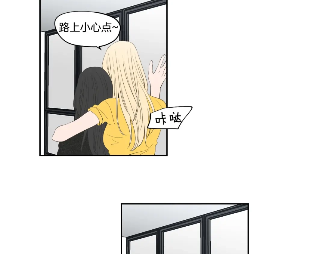 《What Does The Fox Say？》第三季完结篇 一起生活 第72页