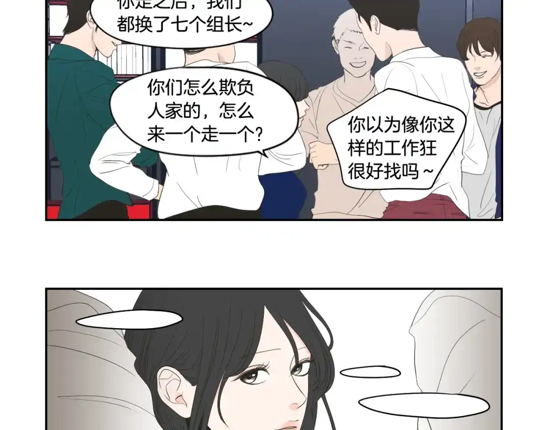 《What Does The Fox Say？》第三季完结篇 一起生活 第31页