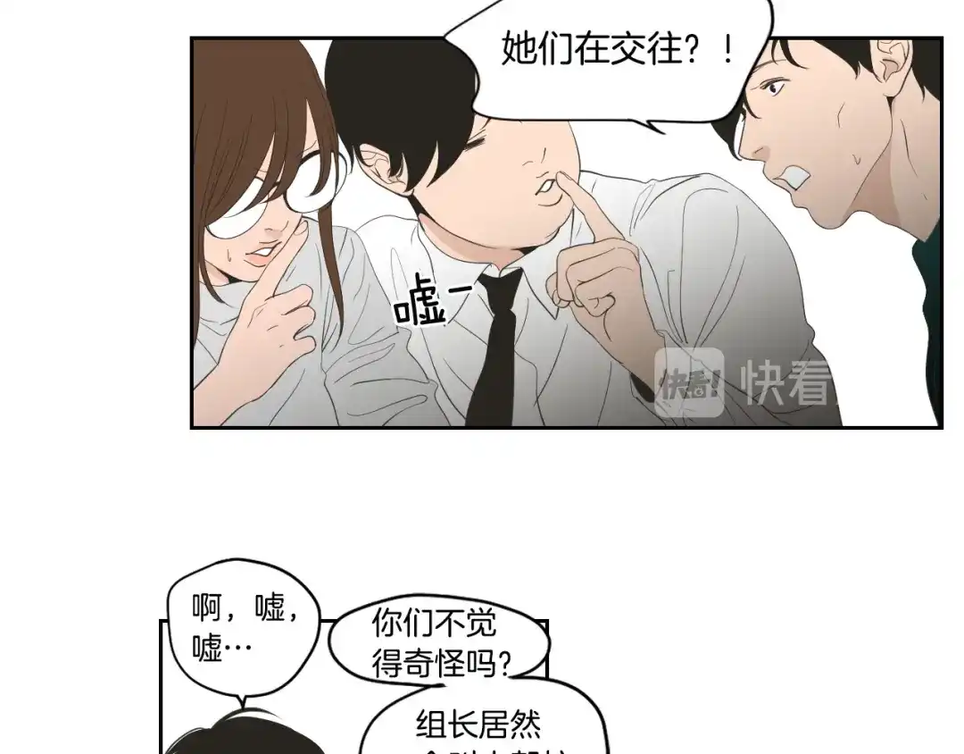 《What Does The Fox Say？》第三季完结篇 一起生活 第47页
