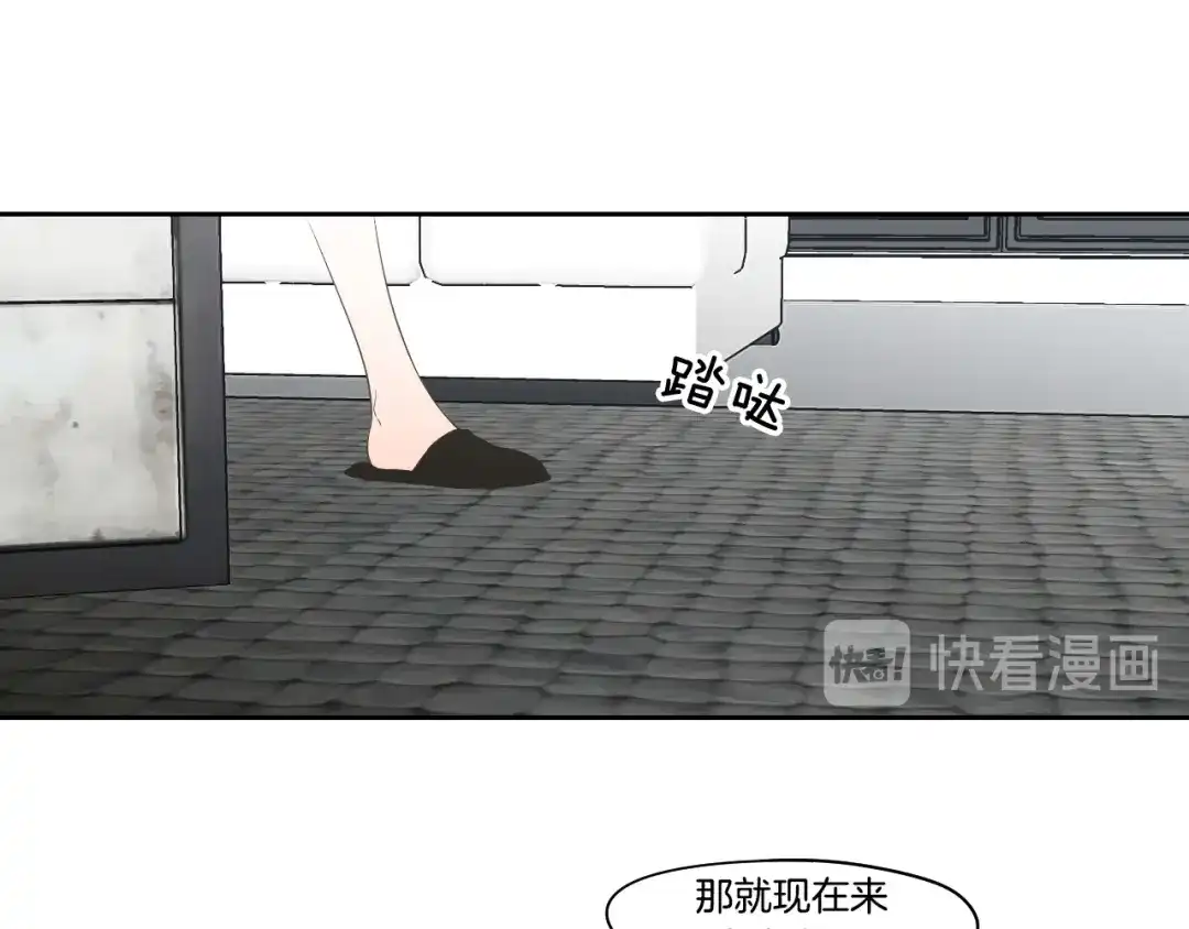 《What Does The Fox Say？》第三季完结篇 一起生活 第89页