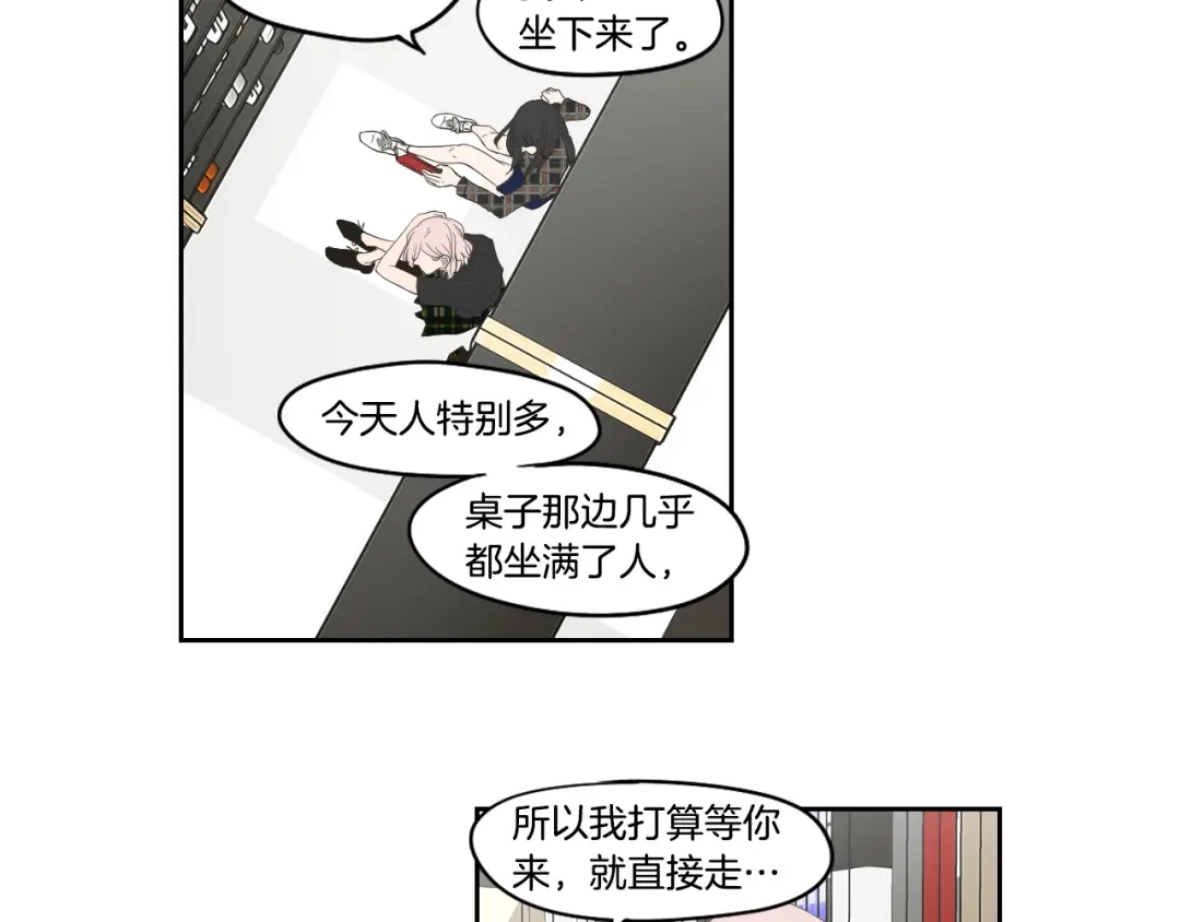 《What Does The Fox Say？》第93话 答谢礼 第32页