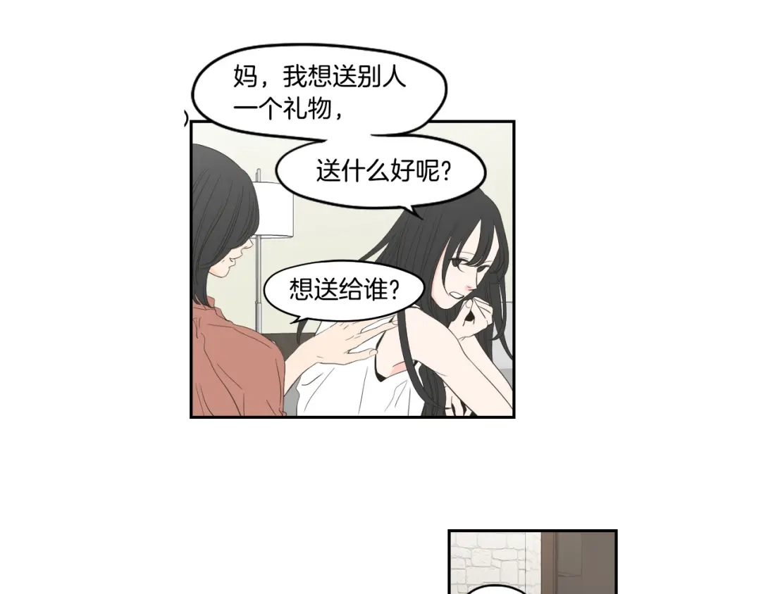 《What Does The Fox Say？》第93话 答谢礼 第60页