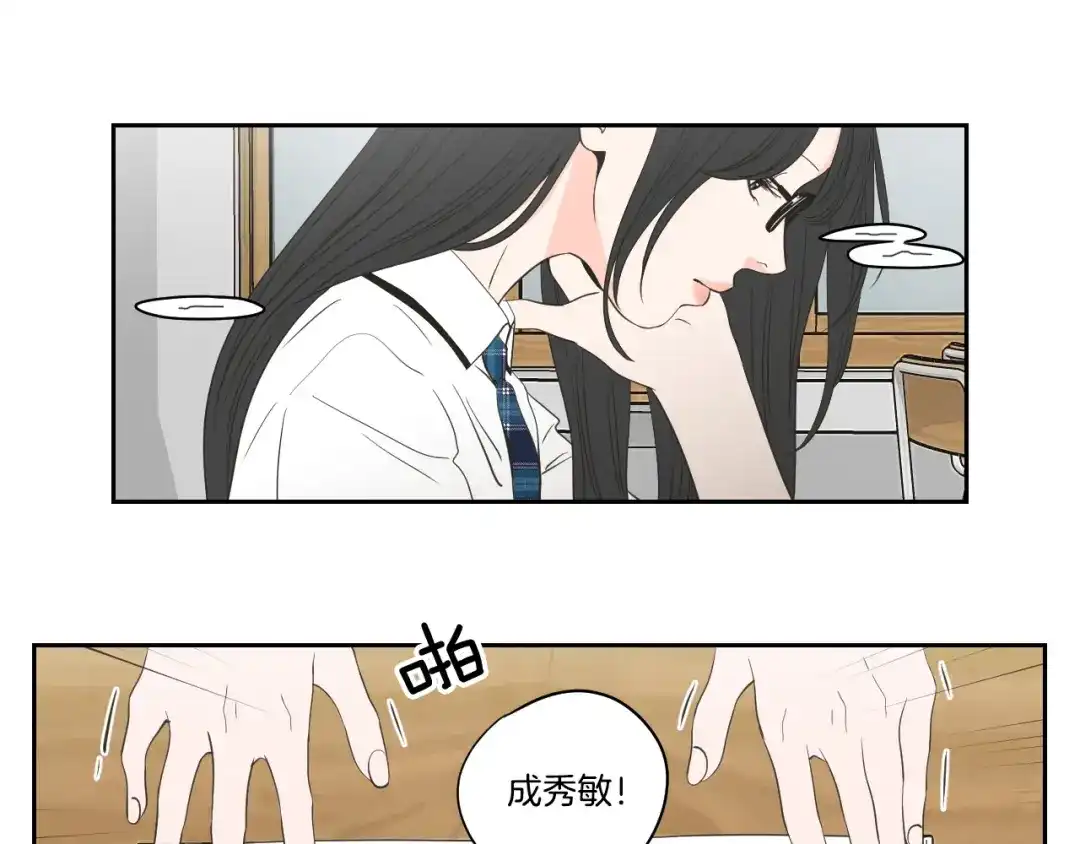 《What Does The Fox Say？》第93话 答谢礼 第16页