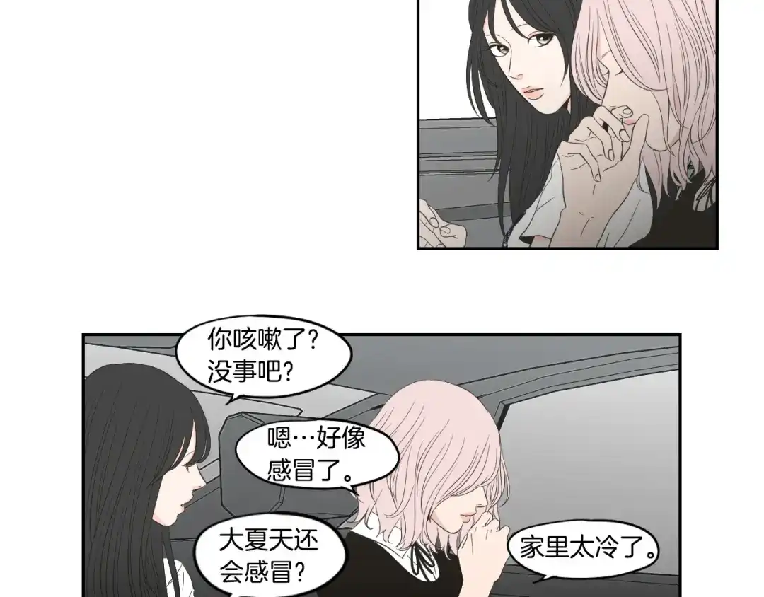 《What Does The Fox Say？》第93话 答谢礼 第67页