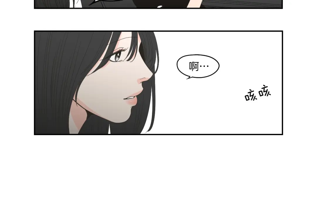 《What Does The Fox Say？》第93话 答谢礼 第68页