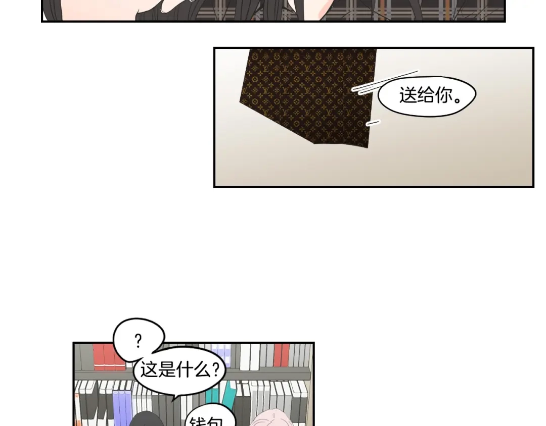 《What Does The Fox Say？》第93话 答谢礼 第45页
