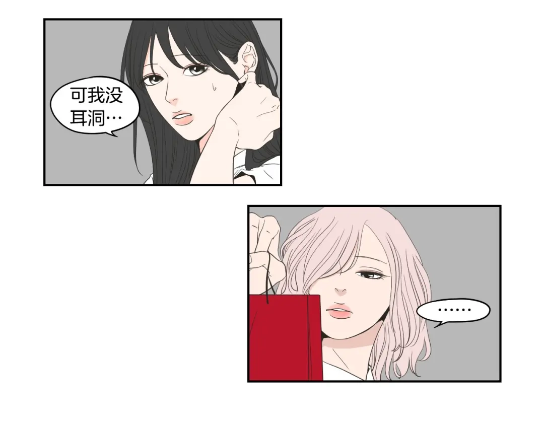 《What Does The Fox Say？》第93话 答谢礼 第54页