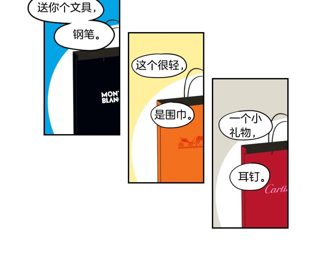 《What Does The Fox Say？》第93话 答谢礼 第53页