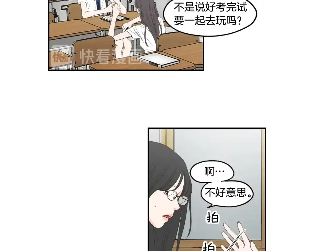 《What Does The Fox Say？》第93话 答谢礼 第18页