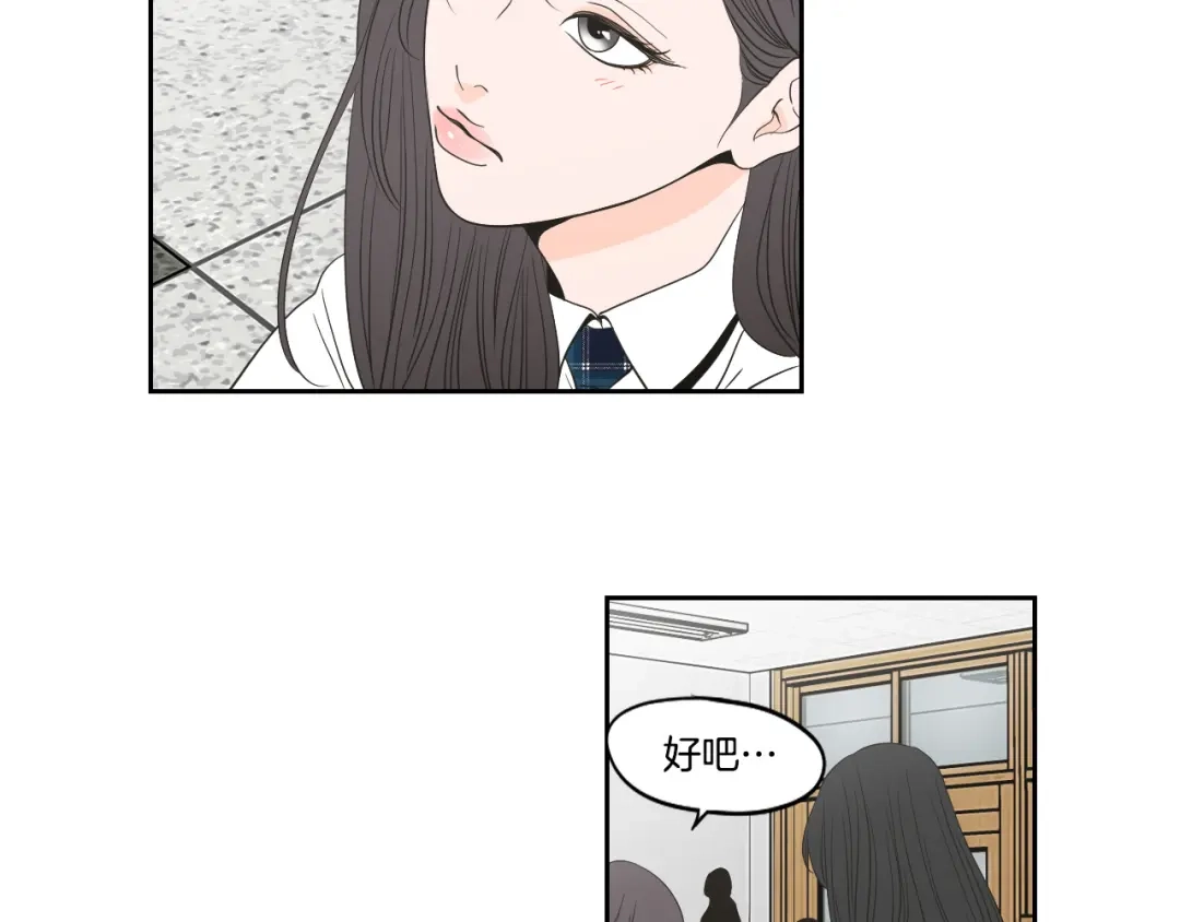 《What Does The Fox Say？》第93话 答谢礼 第24页