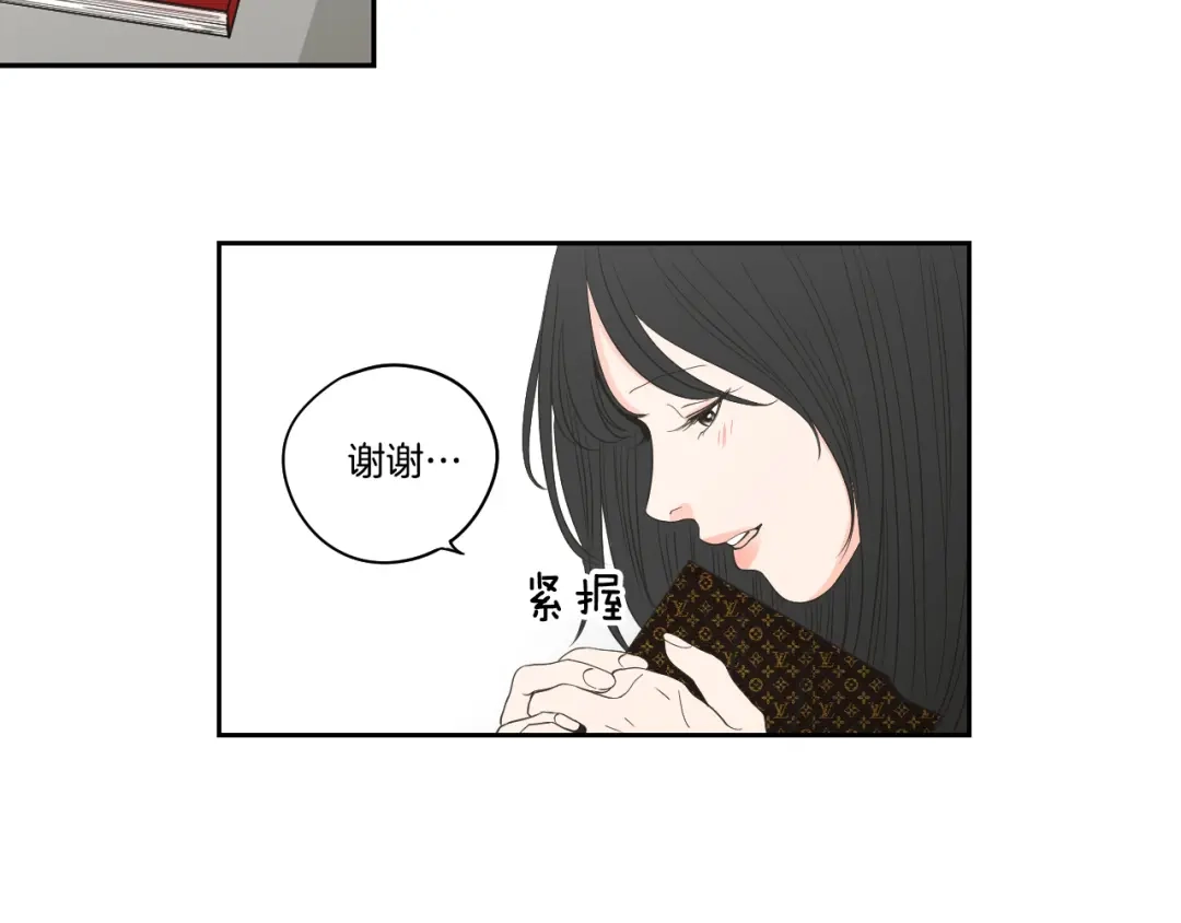 《What Does The Fox Say？》第93话 答谢礼 第51页