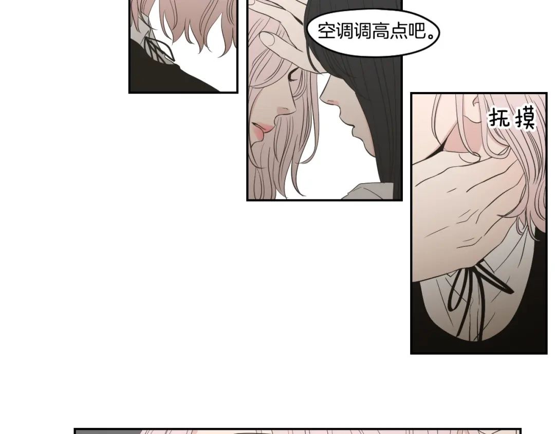 《What Does The Fox Say？》第93话 答谢礼 第70页