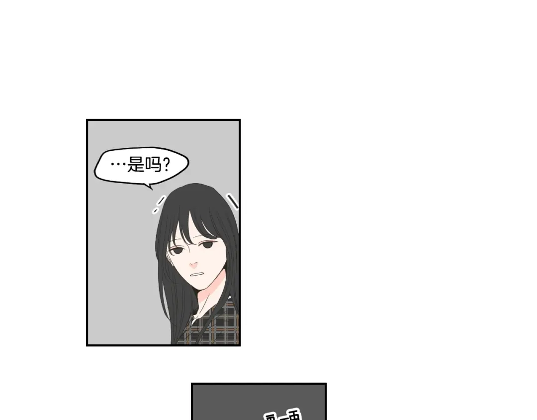 《What Does The Fox Say？》第93话 答谢礼 第42页
