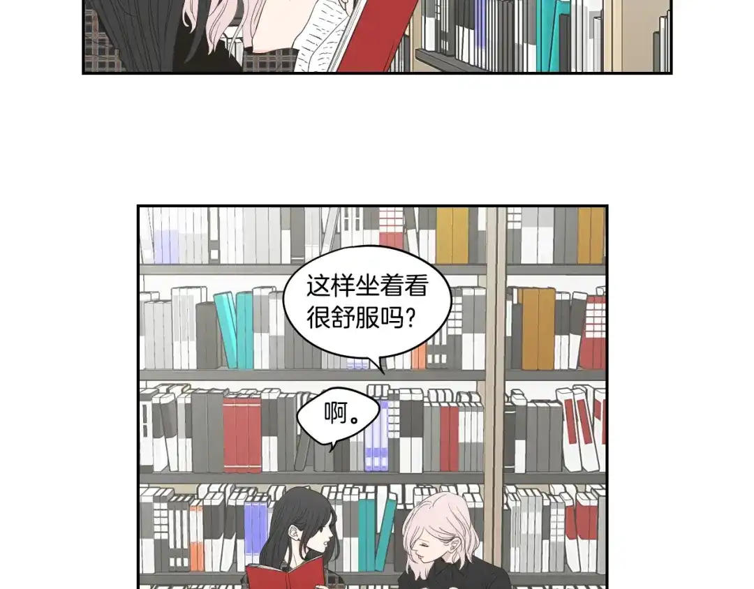 《What Does The Fox Say？》第93话 答谢礼 第30页