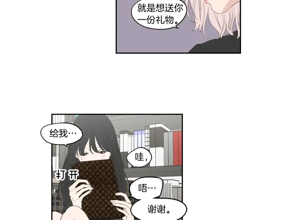 《What Does The Fox Say？》第93话 答谢礼 第47页