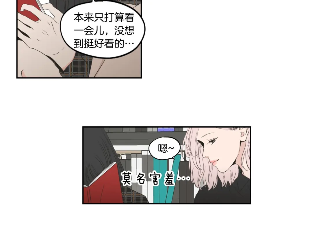《What Does The Fox Say？》第93话 答谢礼 第36页