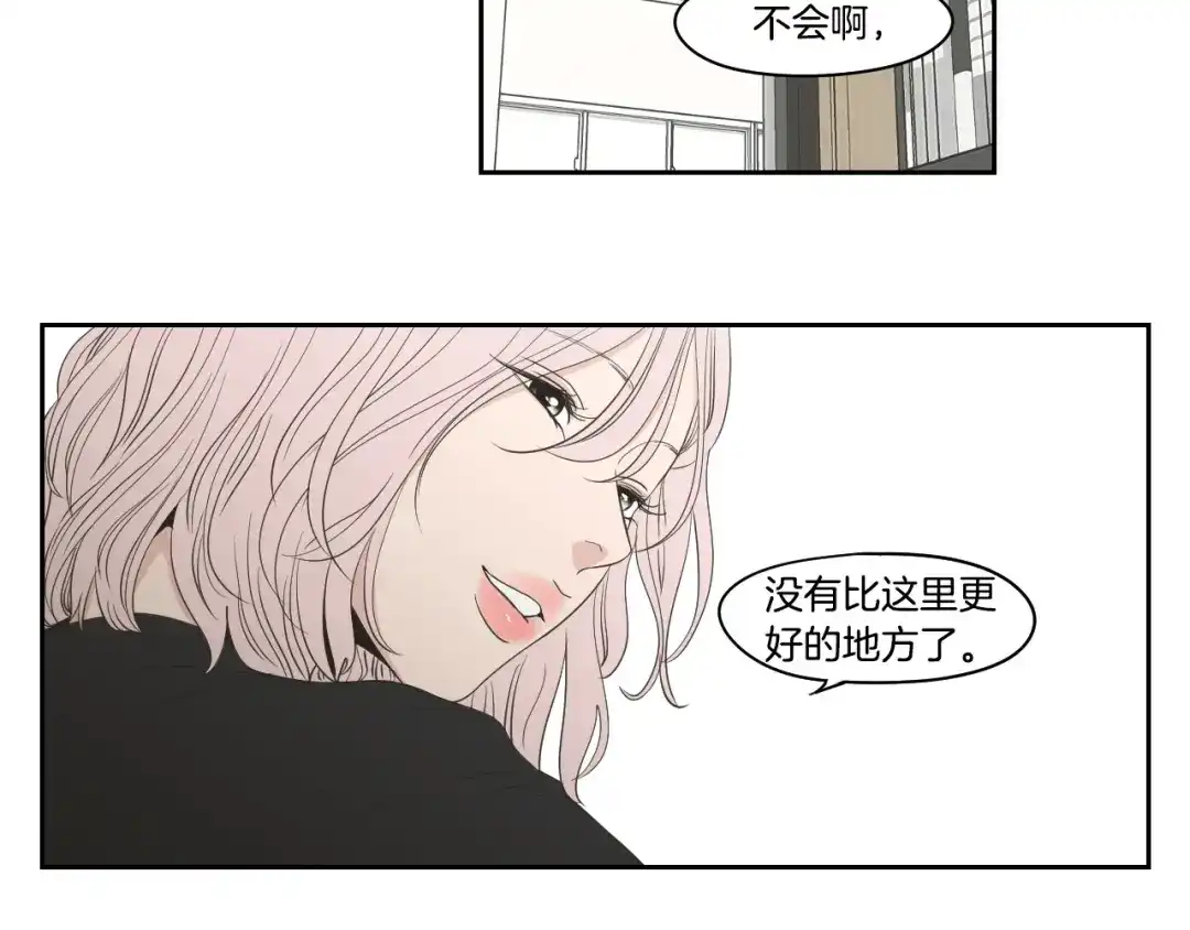 《What Does The Fox Say？》第93话 答谢礼 第40页