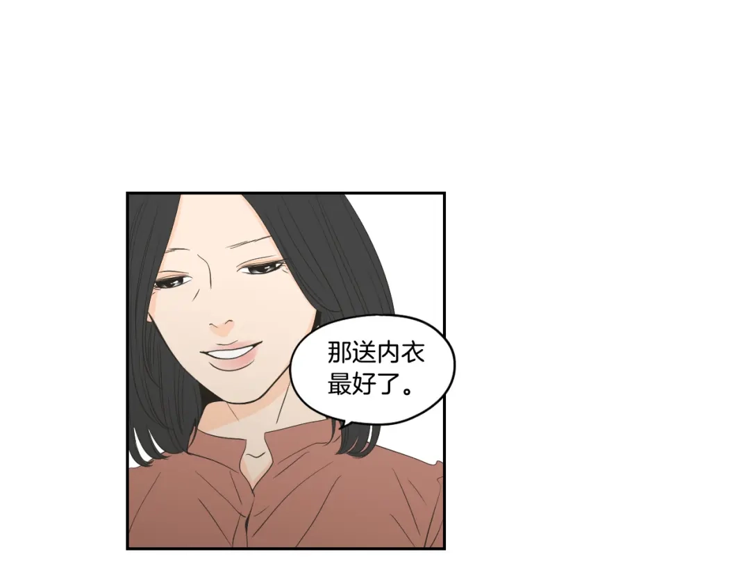 《What Does The Fox Say？》第93话 答谢礼 第63页
