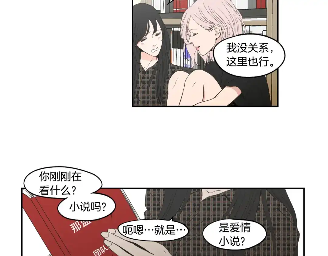 《What Does The Fox Say？》第93话 答谢礼 第33页