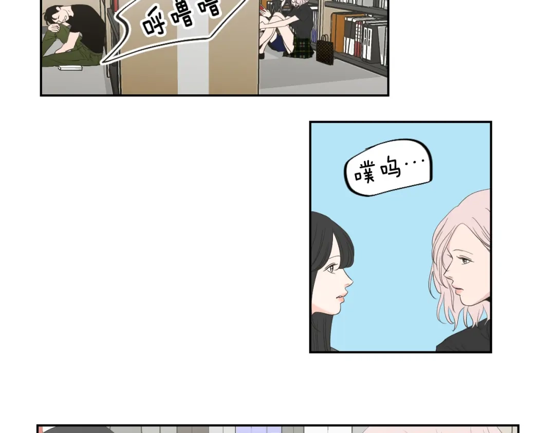 《What Does The Fox Say？》第93话 答谢礼 第38页