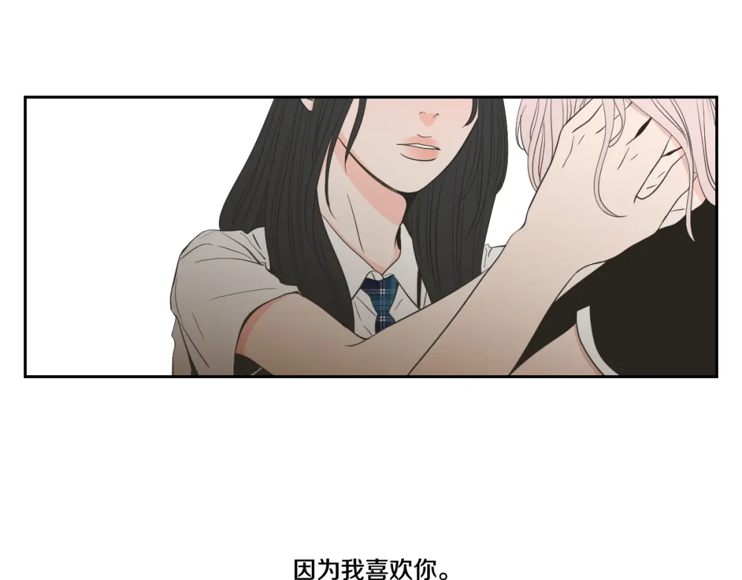 《What Does The Fox Say？》第93话 答谢礼 第75页