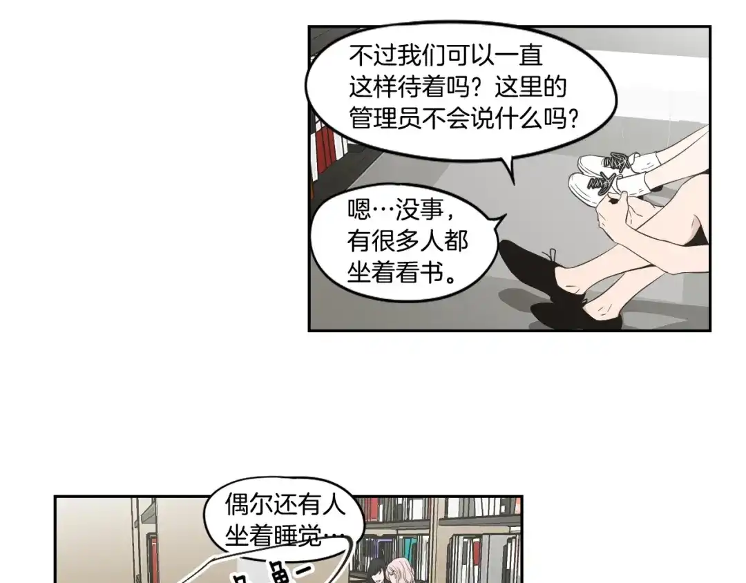 《What Does The Fox Say？》第93话 答谢礼 第37页