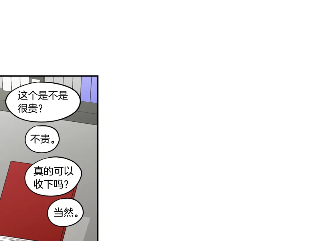 《What Does The Fox Say？》第93话 答谢礼 第50页