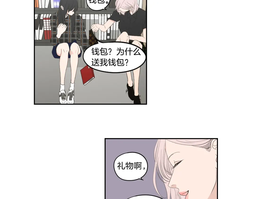 《What Does The Fox Say？》第93话 答谢礼 第46页