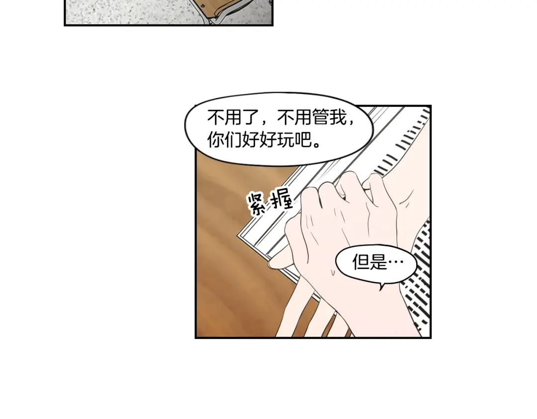 《What Does The Fox Say？》第93话 答谢礼 第22页