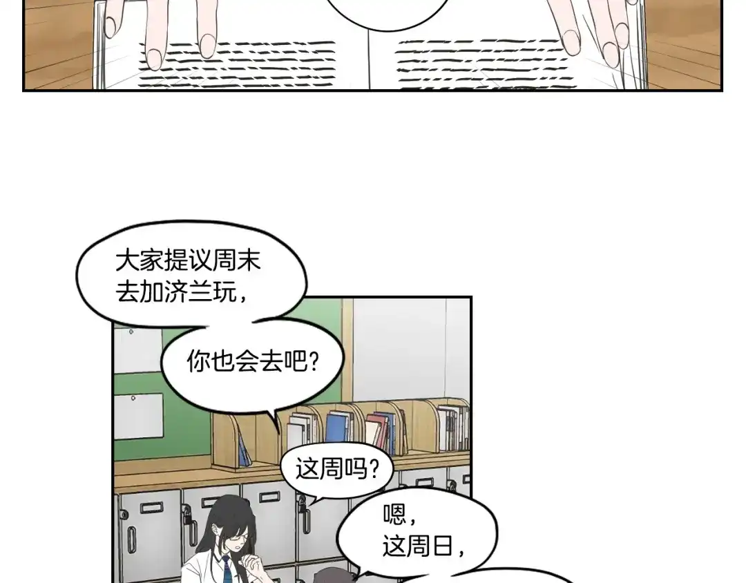 《What Does The Fox Say？》第93话 答谢礼 第17页