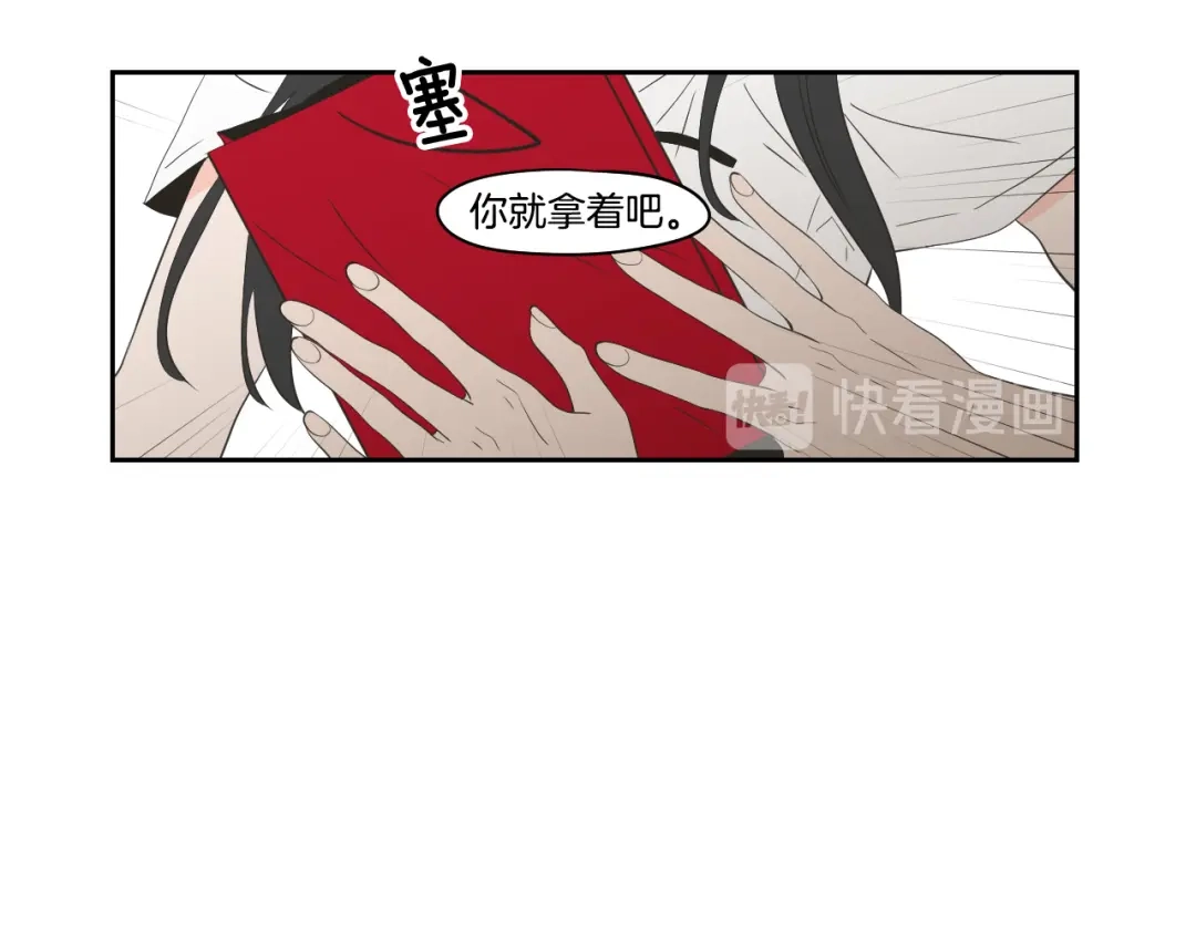 《What Does The Fox Say？》第93话 答谢礼 第55页