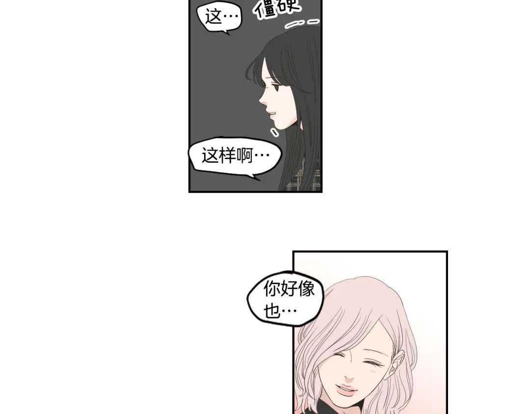 《What Does The Fox Say？》第93话 答谢礼 第43页
