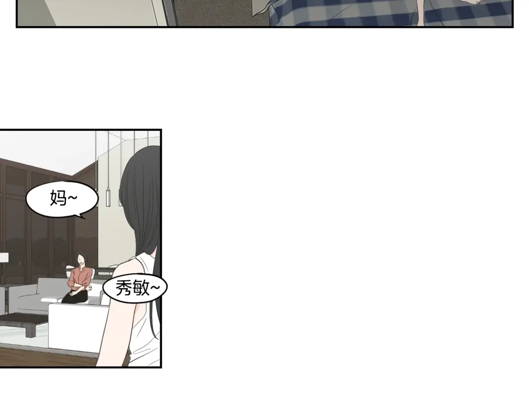 《What Does The Fox Say？》第93话 答谢礼 第59页