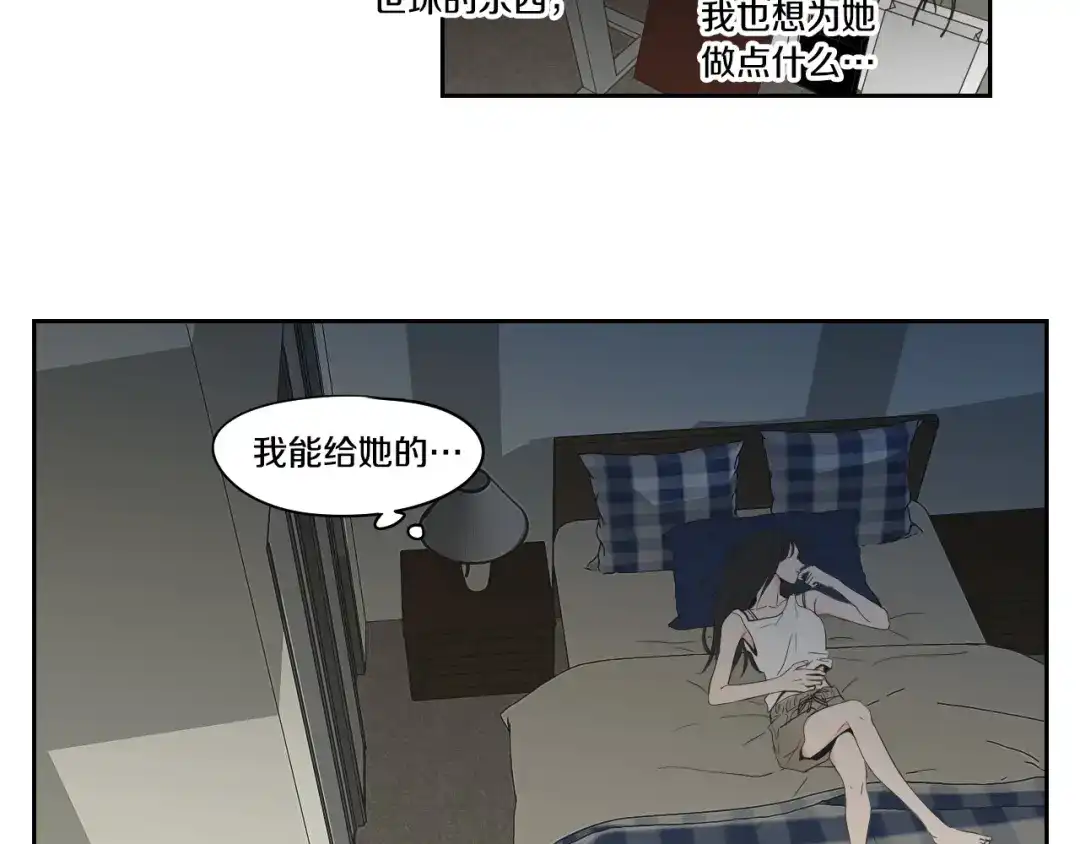 《What Does The Fox Say？》第93话 答谢礼 第58页