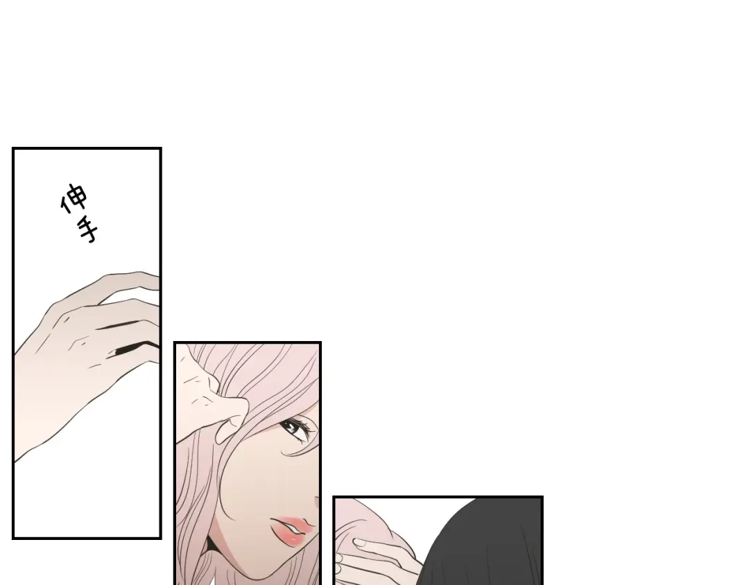 《What Does The Fox Say？》第93话 答谢礼 第69页