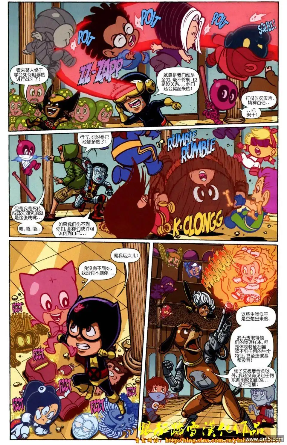 《X-群宝传》第4话 第9页