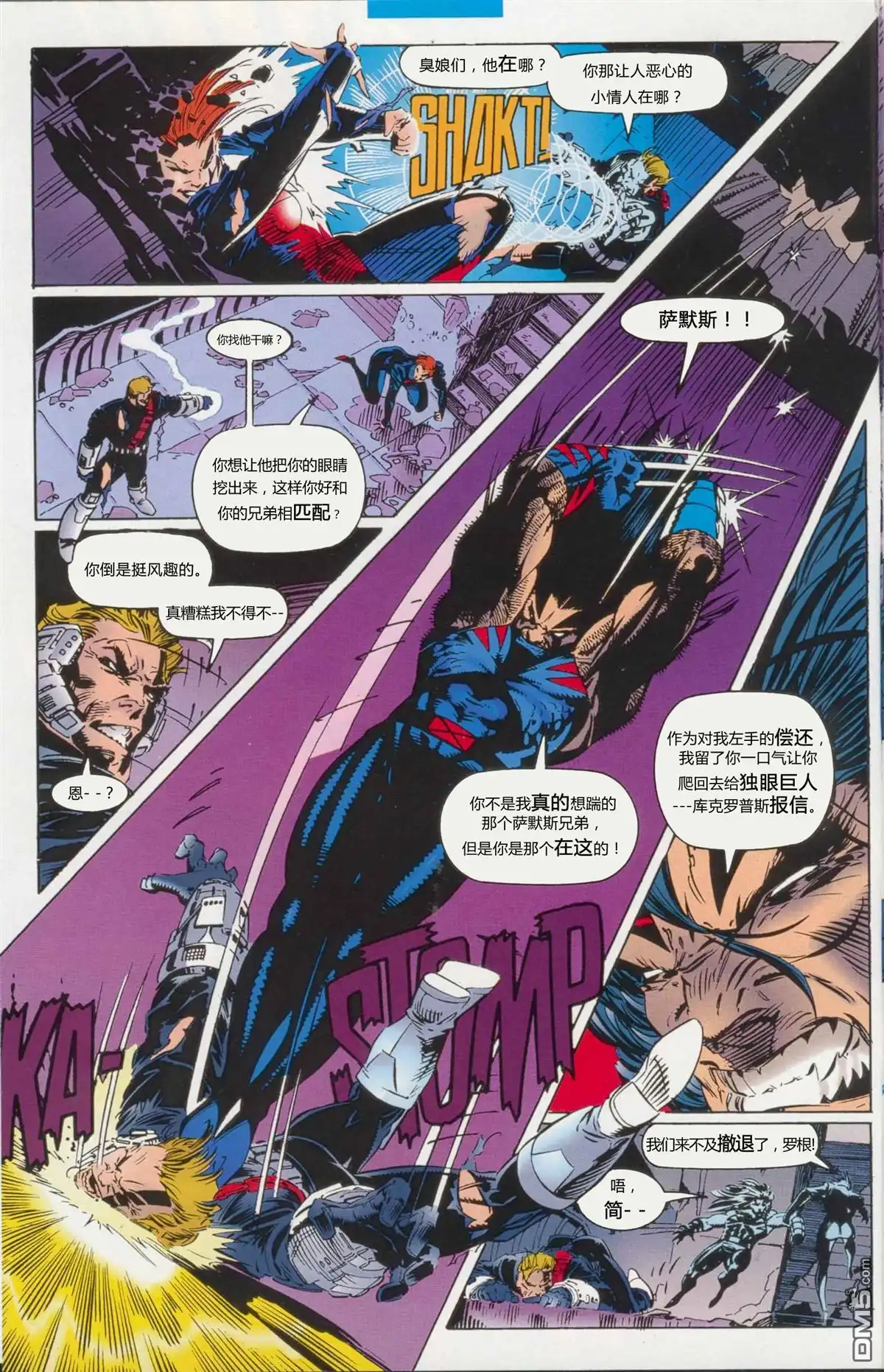 《X武器》第1卷 第10页