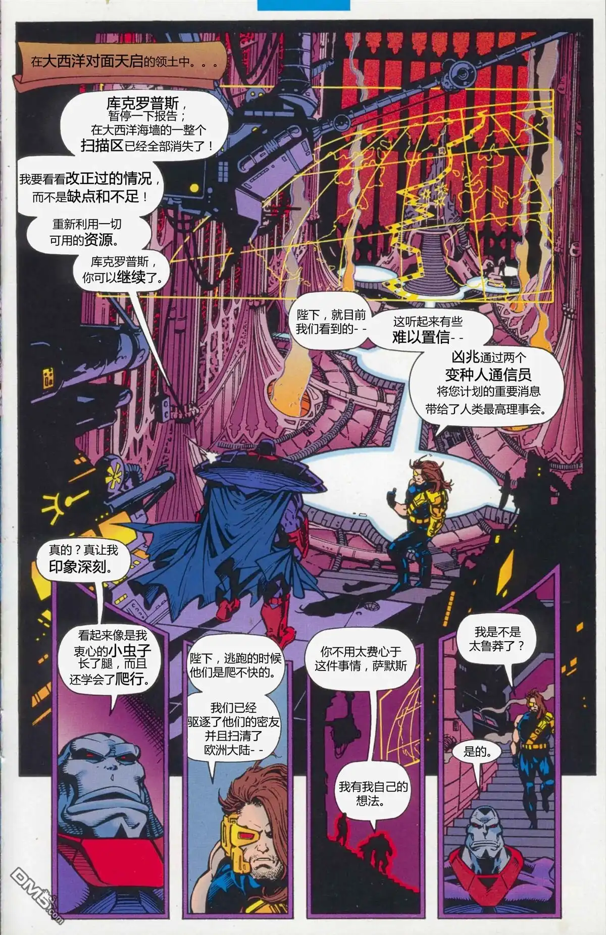 《X武器》第1卷 第14页