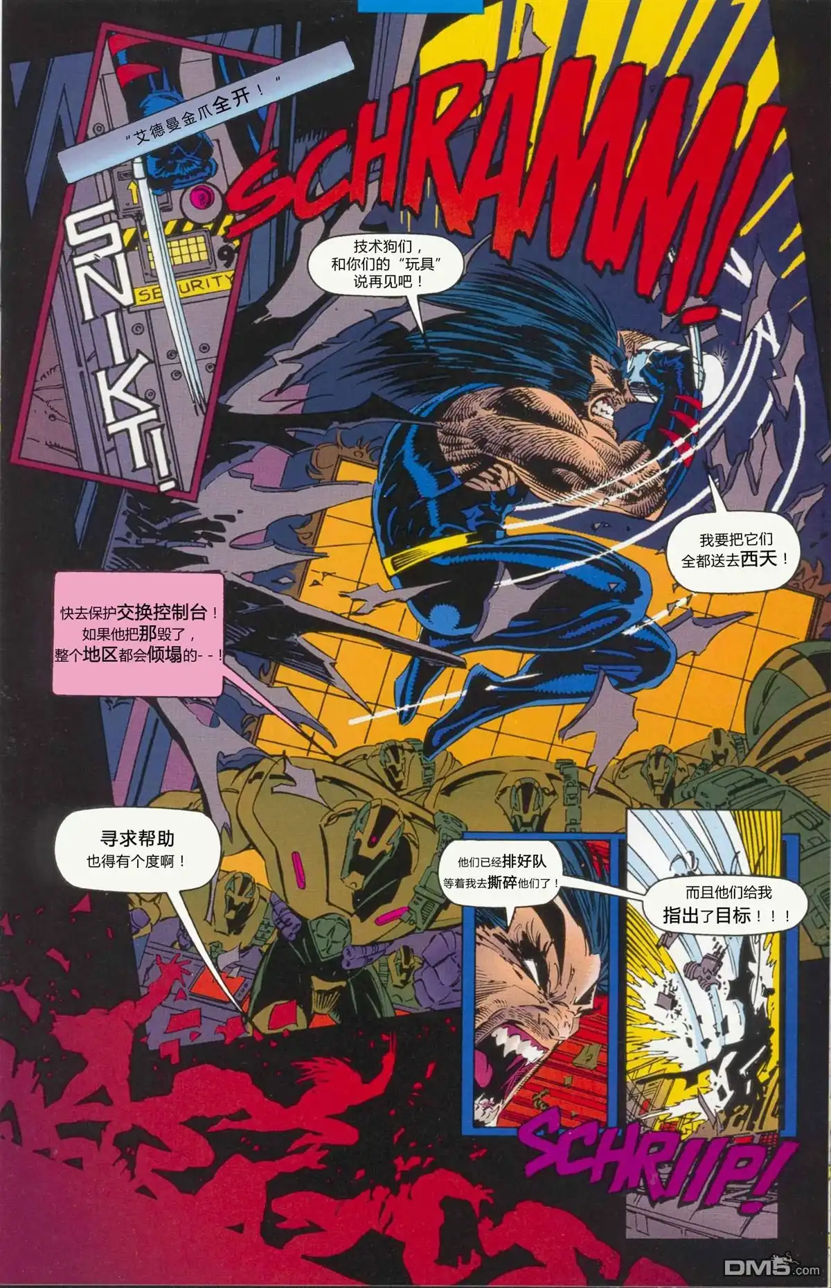 《X武器》第1卷 第9页