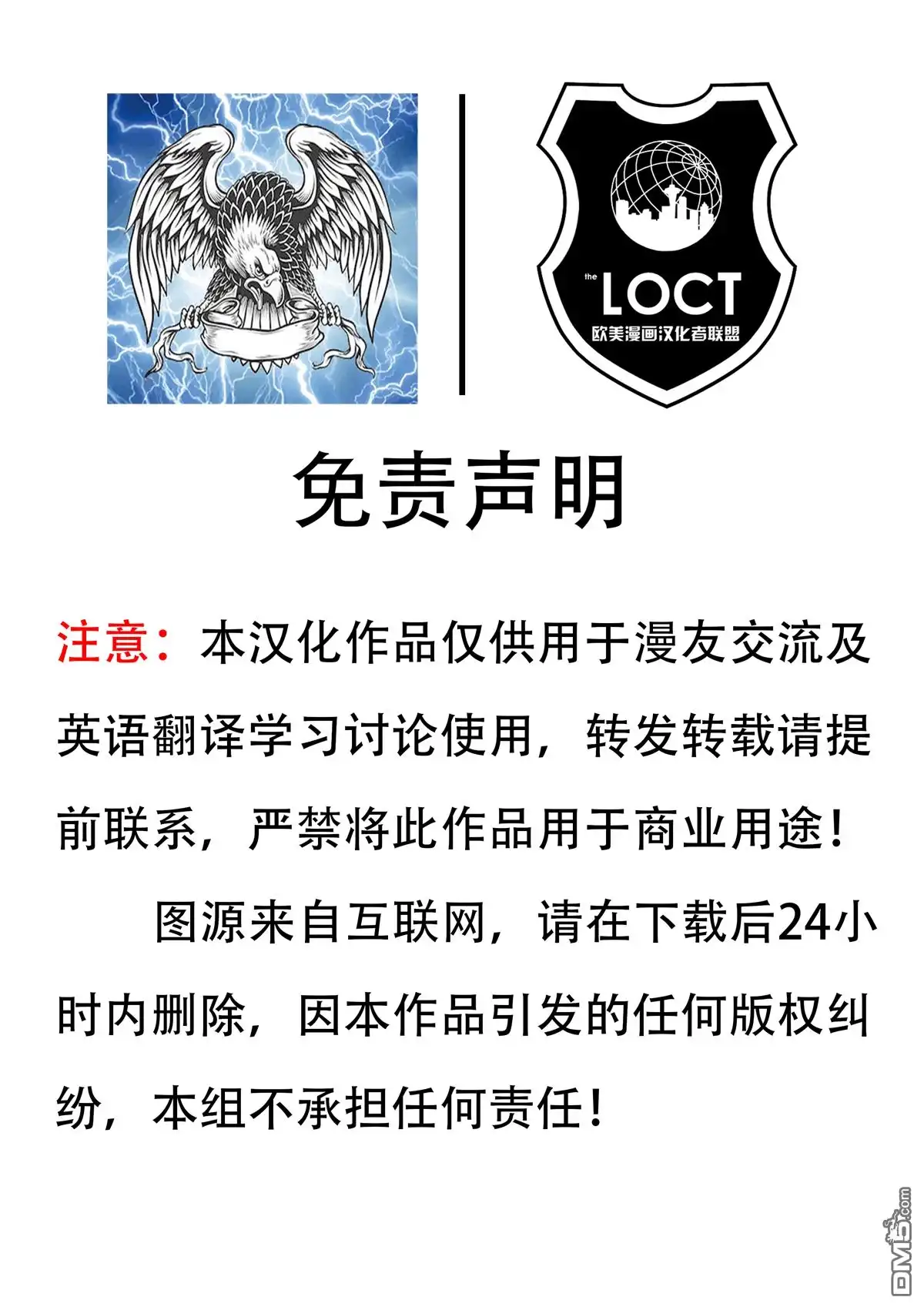 《X武器》第1卷 第22页