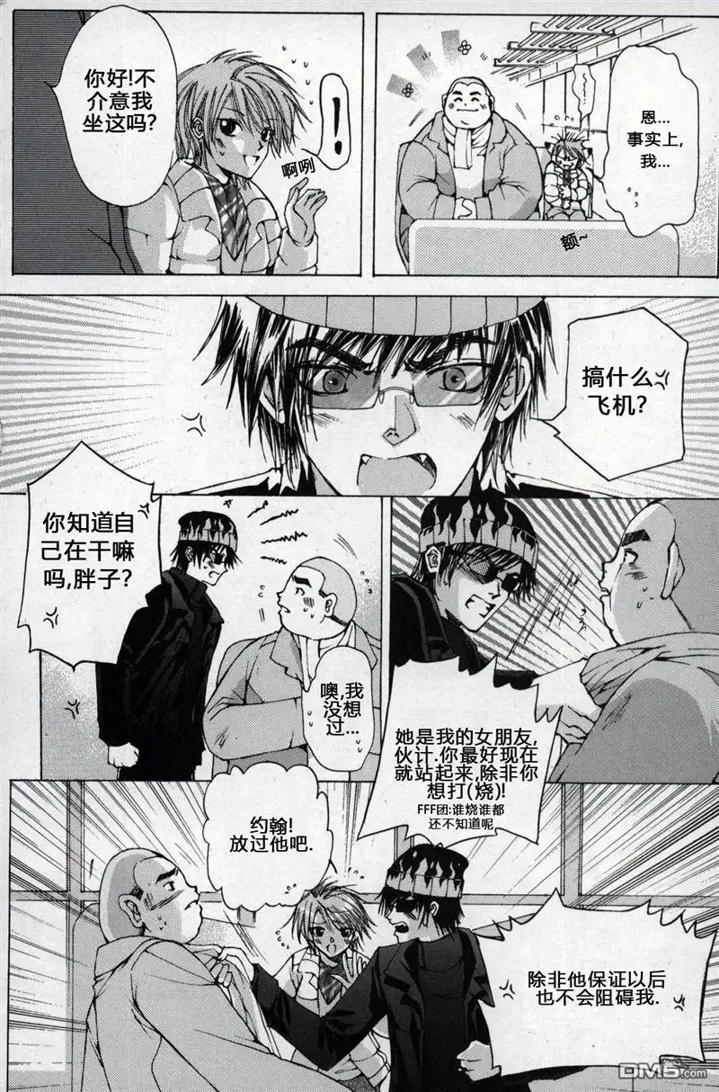 《X战警：超能少年》第1卷 第130页