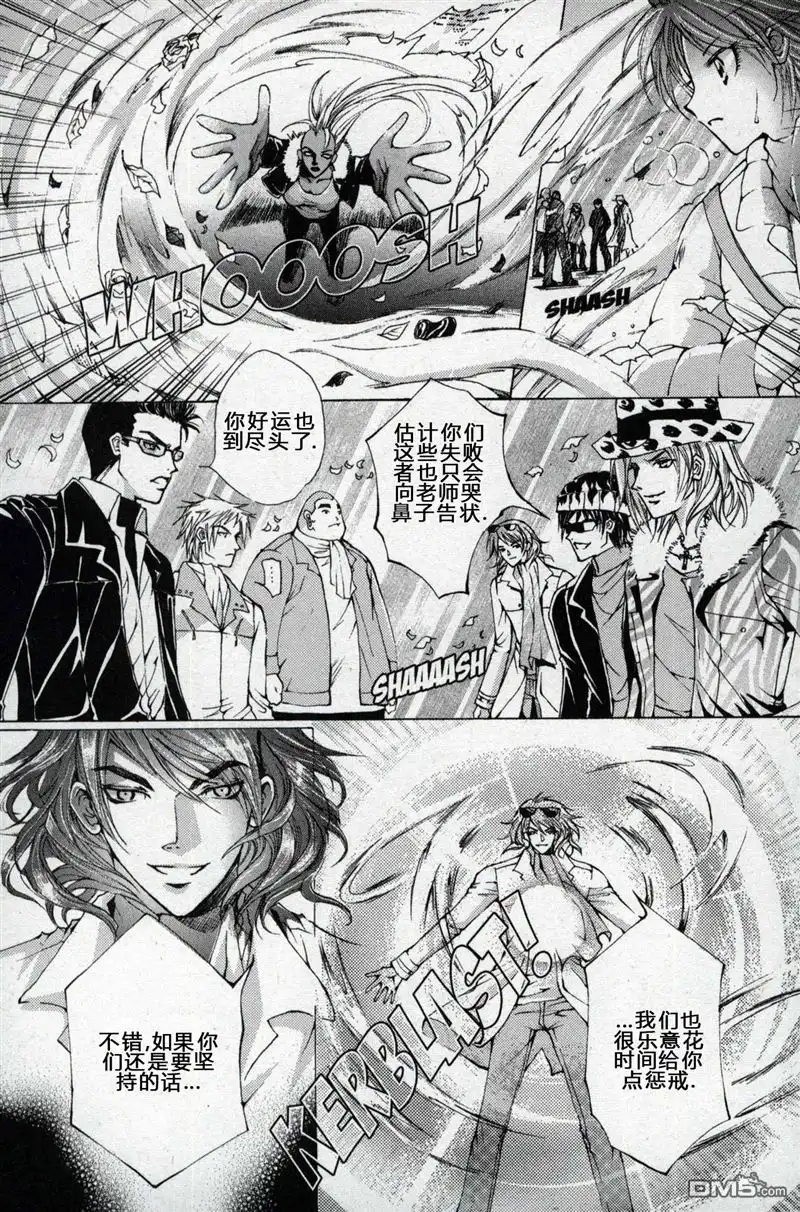《X战警：超能少年》第1卷 第157页
