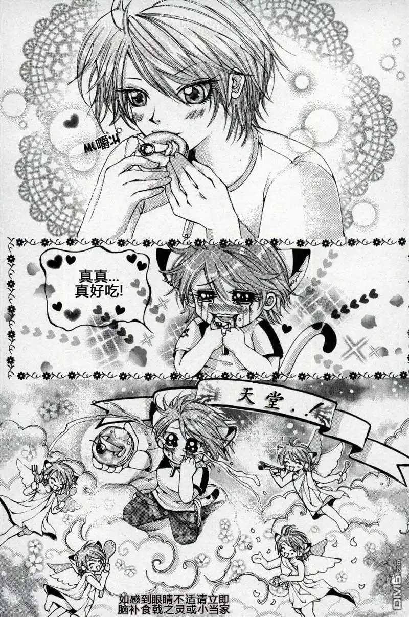 《X战警：超能少年》第1卷 第103页