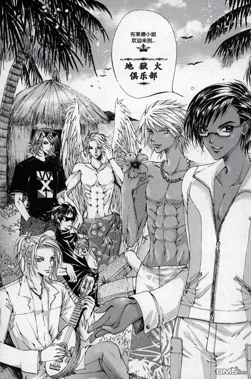 《X战警：超能少年》第1卷 第48页