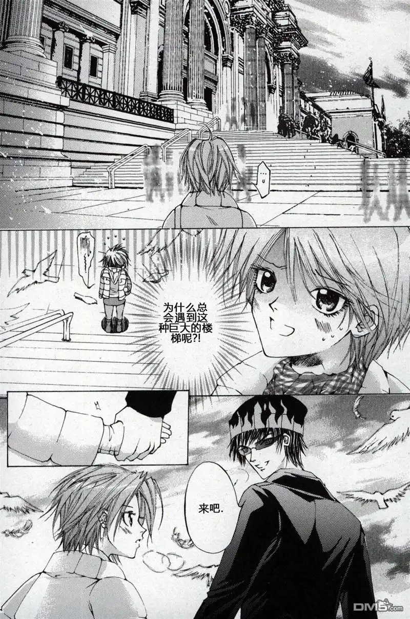 《X战警：超能少年》第1卷 第135页